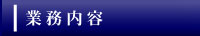 �Ɩ����e